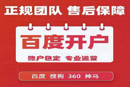 百度竞价推广公司成功故事：一家企业的网络广告蜕变之路